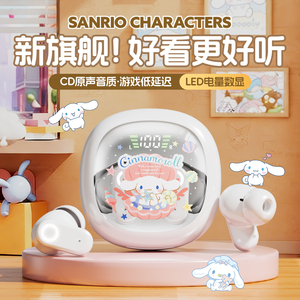 HelloKitty无线蓝牙耳机2026新款美乐蒂入耳式高音质超长续航降噪