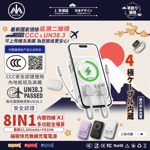 香港XPOWER充电宝自带线磁吸无线PD快充3C认证二维码便携移动电源