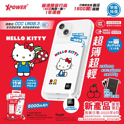 香港xpower正版HelloKitty磁吸充电宝自带双线支架3c认证快充电源