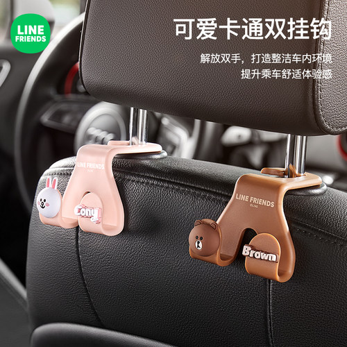 LINE FRIENDS布朗熊挂钩汽车椅背后座多功能可爱座椅后靠背挂物钩