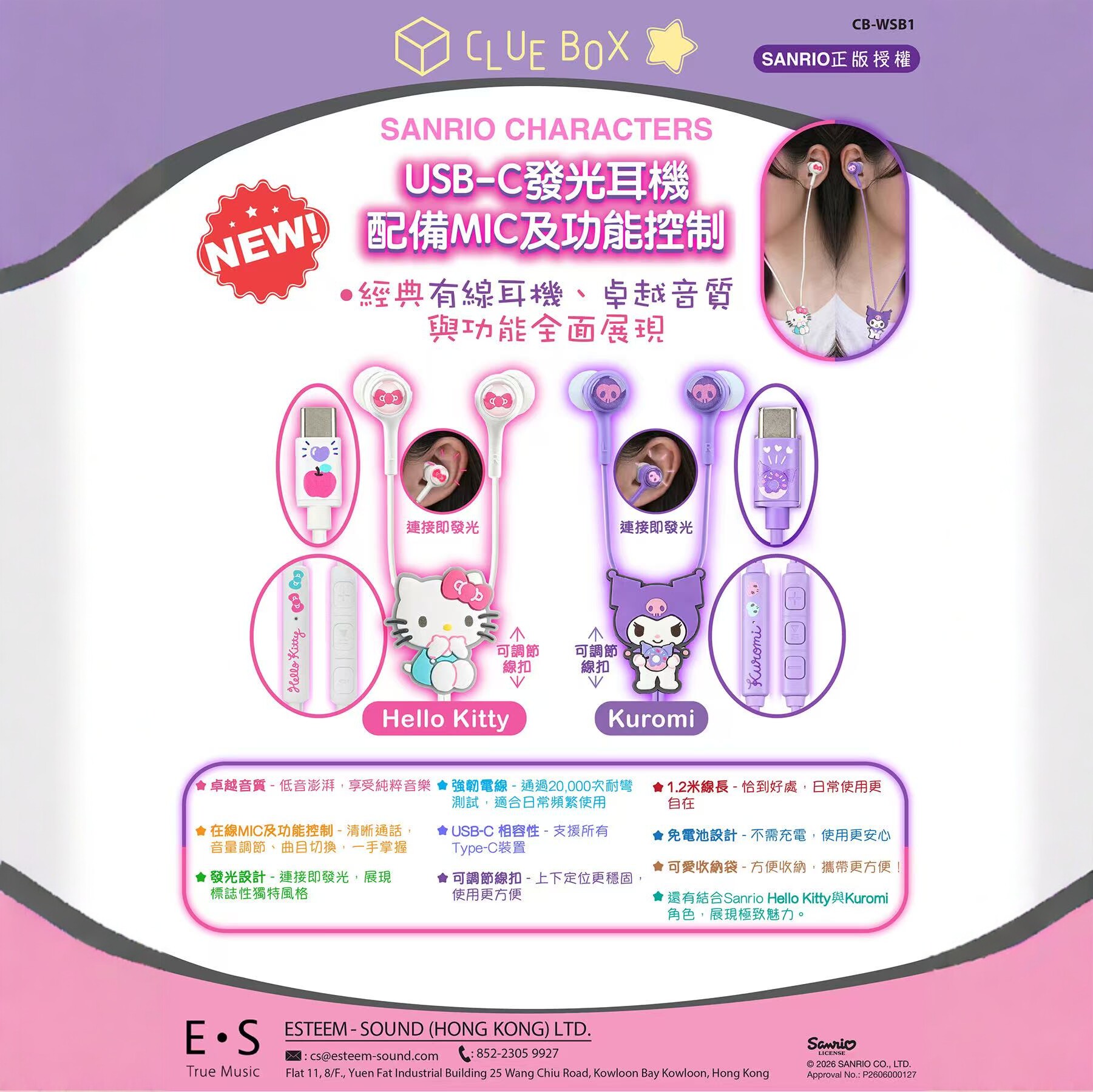 三丽鸥联名有线耳机Kitty高颜值半入耳typec接口适用苹果华为小米图片