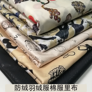 里布高密度防绒羽绒服布料服装衣服化纤里布手工制衣布花布印花