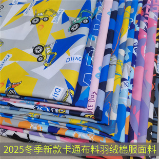 卡通印花布料T400破卡数码 印花布料羽绒服面料棉服布春秋外套面料
