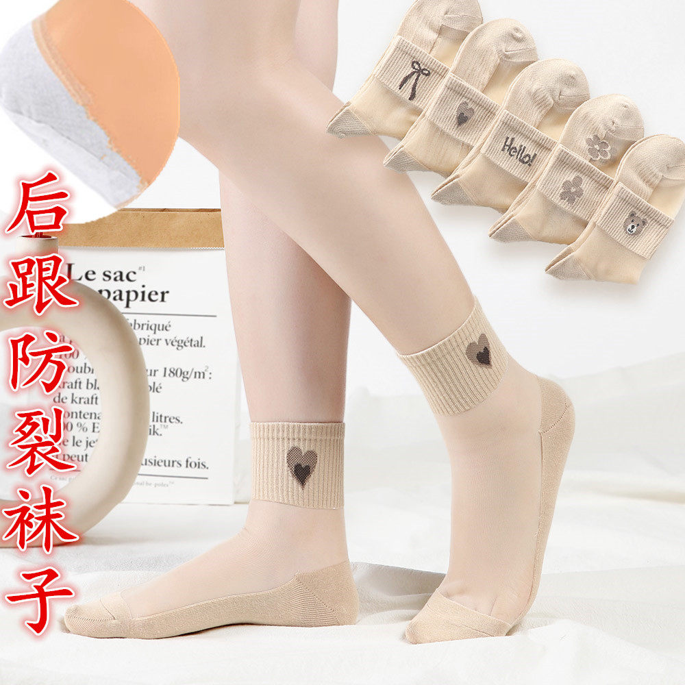后跟防裂袜子女心形妈妈袜
