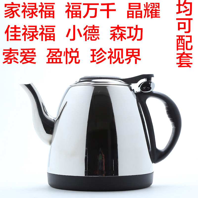 晶耀家禄福珍视界自动上水电热水壶单壶零配件电磁茶炉泡茶烧水壶,餐饮具,茶道/零配,淘宝优惠券,粉丝福利购,淘宝优惠卷