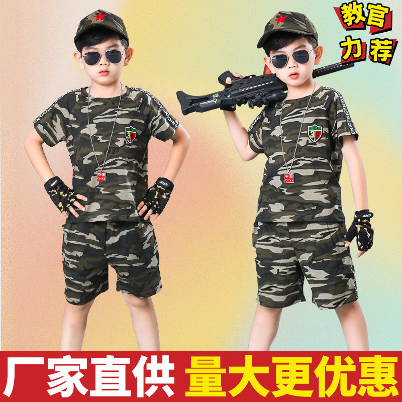 儿童迷彩服套装男童夏季短袖六一节演出服小学生军训夏令营表演服