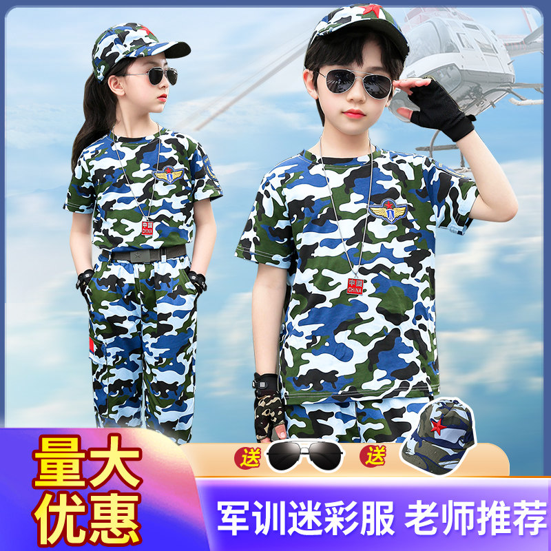 儿童空军迷彩服套装男女童夏季短袖军训小学生夏令营飞行员演出服