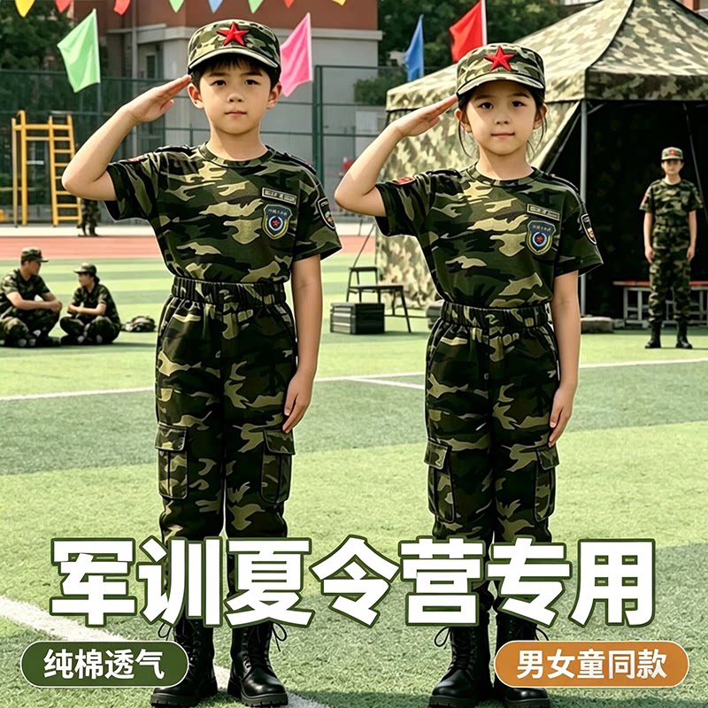 儿童迷彩套装夏季薄款纯棉短袖短裤男女童学生军训夏令营户外表演