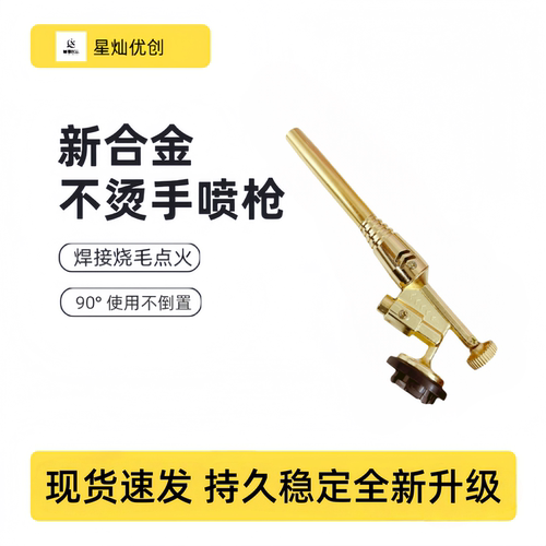 喷枪头卡式液化气罐喷火枪烧猪毛打火手持点火器喷灯家用火焰烤枪