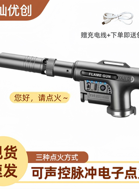 【声控+脉冲+电子】三种点火铜喷火枪点火器打火机卡式气罐烧烤炉
