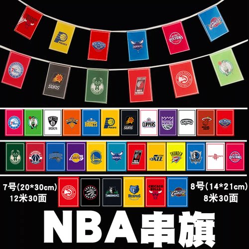 新版NBA队旗串旗CBA吊旗定做三角旗屋顶挂旗篮球队装饰订制