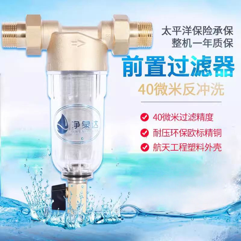 反冲洗全屋大流量中央净水过滤器