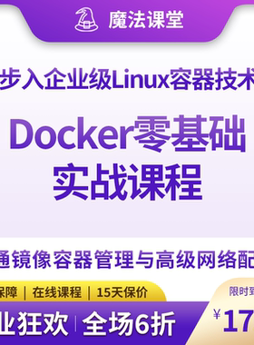 【Docker零基础实战课程】步入企业级Linux容器技术|CentOS 7&Win