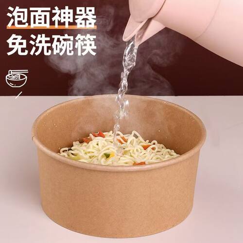 一次性牛皮纸泡面碗带盖加厚