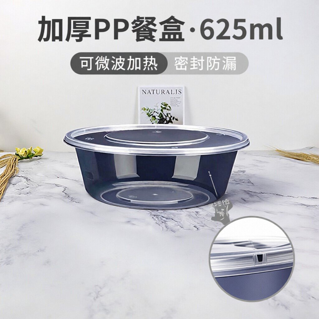 一次性餐盒圆形PP材质带盖加厚625ml外卖打包快餐盒