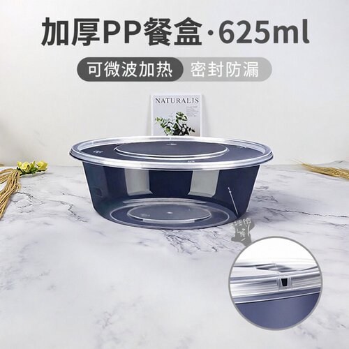 圆形PP带盖加厚625ml外卖餐盒
