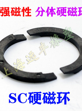 气缸分体硬磁环SC12-200磁铁感应磁性推荐配件直口斜口气动元件带