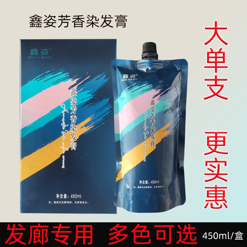 广州鑫姿芳香大单支450ML盖白发