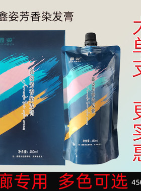 广州鑫姿芳香大单支450ML盖白发
