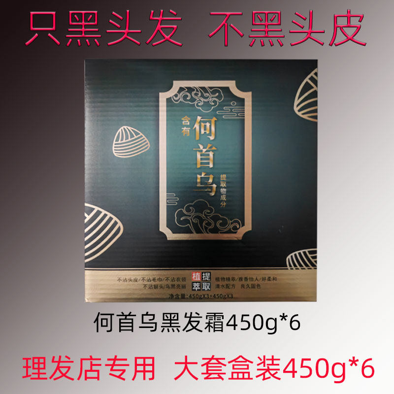 清水黑油自然黑色黑发植物不粘头皮盖白发染发剂理发店专用450g*6,美发护发/假发,盖白,淘宝优惠券,粉丝福利购,淘宝优惠卷