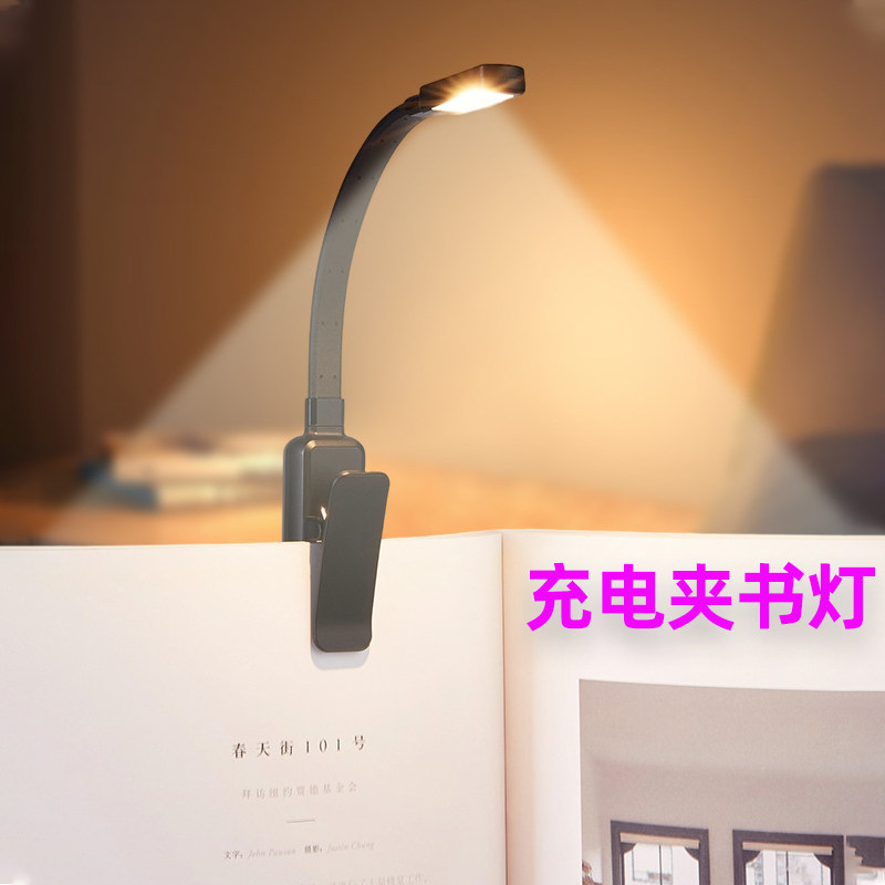 充电式夹书灯歌谱led护眼竖立阅读台灯便携迷你夹子灯调角度调光