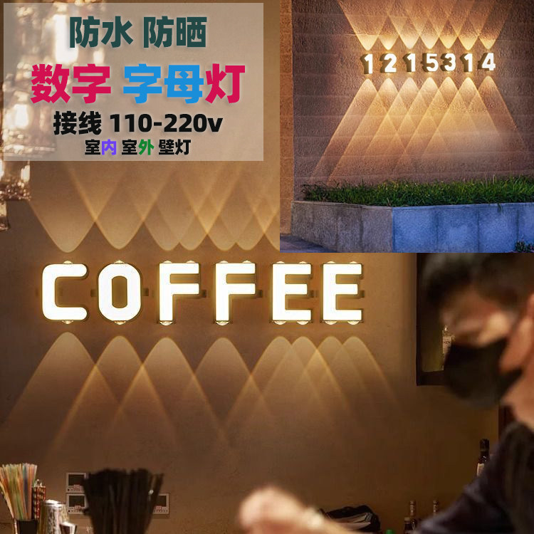 亚克力防水数字字母门牌壁灯