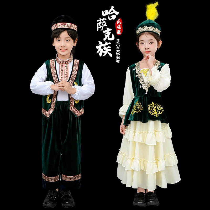 哈萨克族服装儿童女塔塔尔塔吉克民族男新疆维吾尔族回族舞蹈服饰