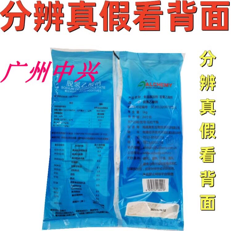 南通奥凯脱氢乙酸钠食品添加剂