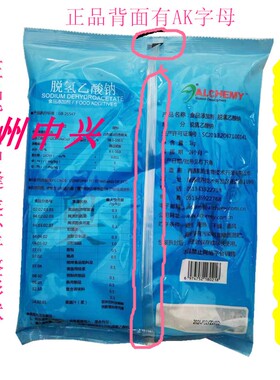 南通奥凯脱氢乙酸钠防腐剂食品添加剂保鲜剂1kg/袋 ，近期新货