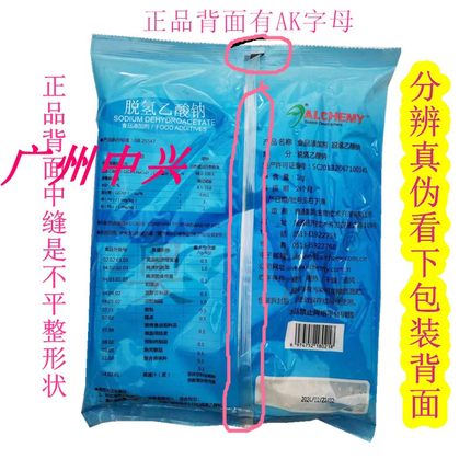 南通奥凯脱氢乙酸钠防腐剂食品添加剂保鲜剂1kg/袋 ，近期新货
