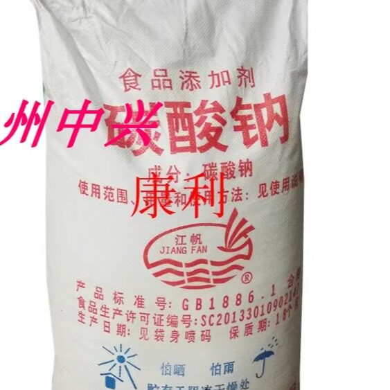 食用碱碳酸钠食品碱粉食品纯碱