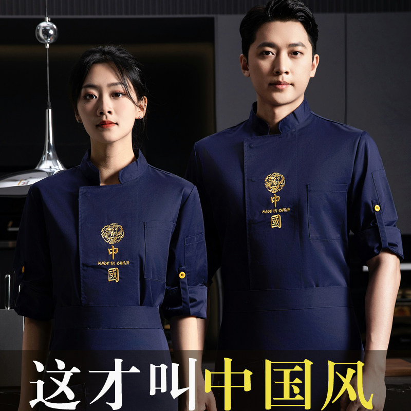 中国风厨师工作服男餐厅饭店厨房员工服装长袖秋冬装定制厨师服女