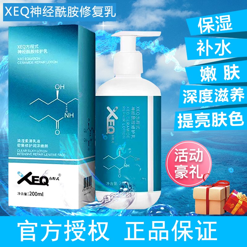 德沃玻尿酸原液保湿补水面部紧致精华乳液方程式XEQ官网正品