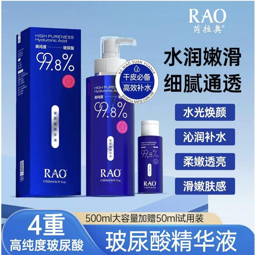 99.8%高纯度玻尿酸精华液
