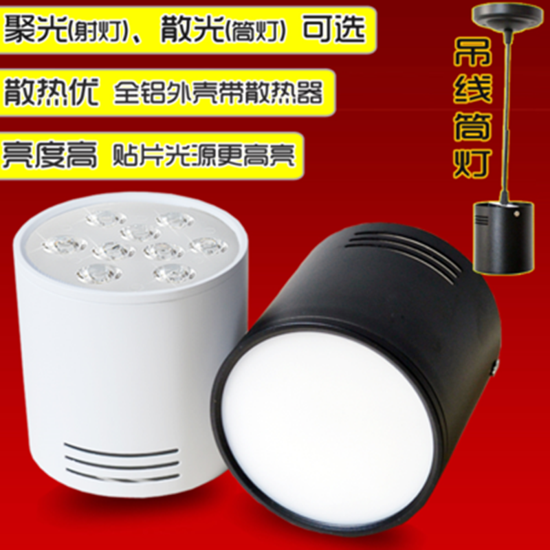 吸顶式饭店餐厅办公室明装筒灯