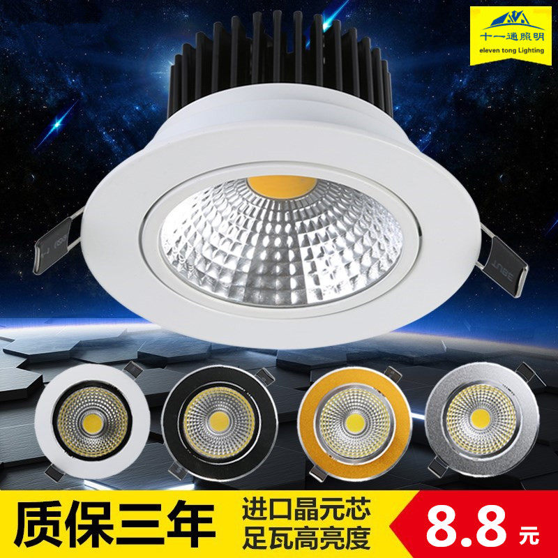cob射灯led天花灯嵌入式餐厅3w5w12w三色变光照明背景墙开孔9公分