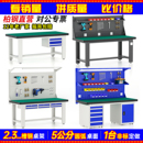 柏钢重型工作台钳工台不锈钢操作台学校实训台防静电工作台实验桌