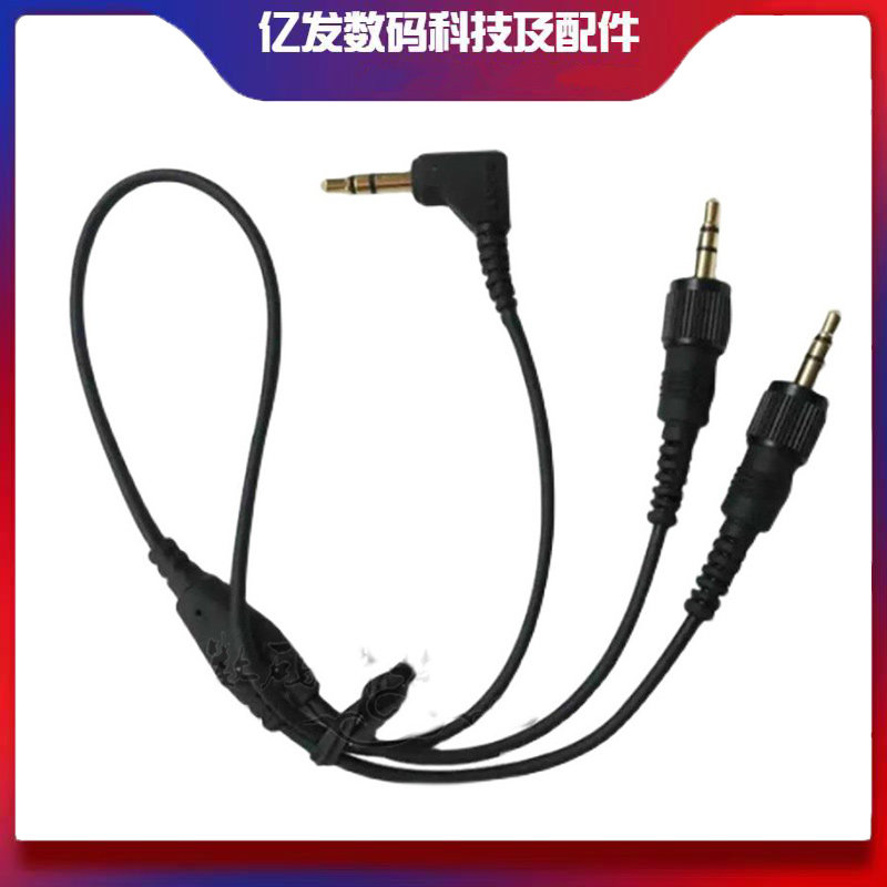SONY索尼URX-P41D一拖二连接线