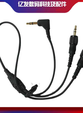 SONY索尼URX-P41D一拖二连接线