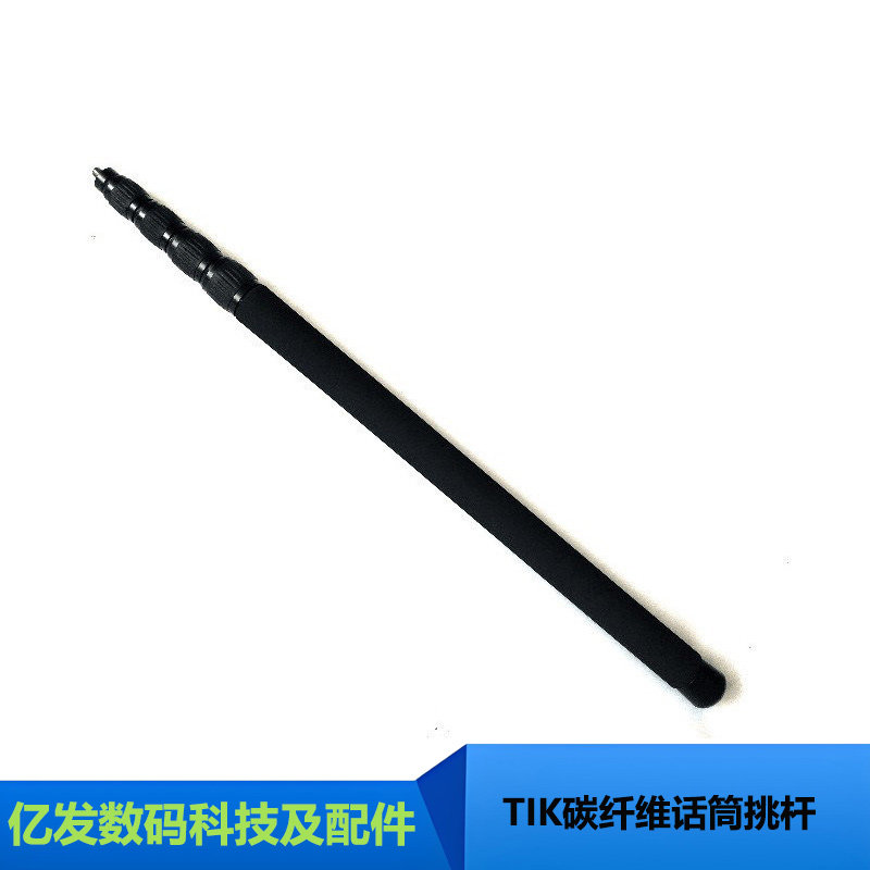 TIK3米4米5米碳纤维话筒挑杆