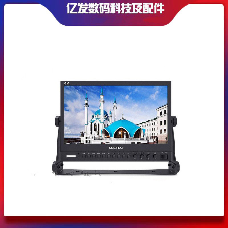 视瑞特P133-9HSD广播导演监视器