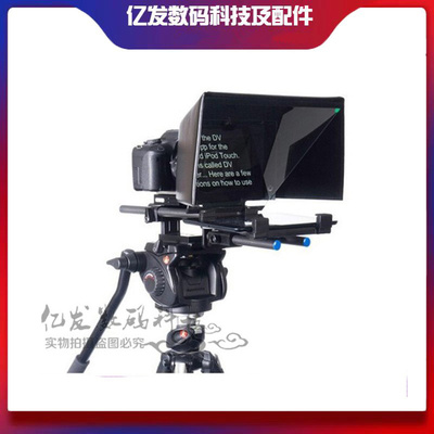 洋铭同款TP-500平板单反提詞器