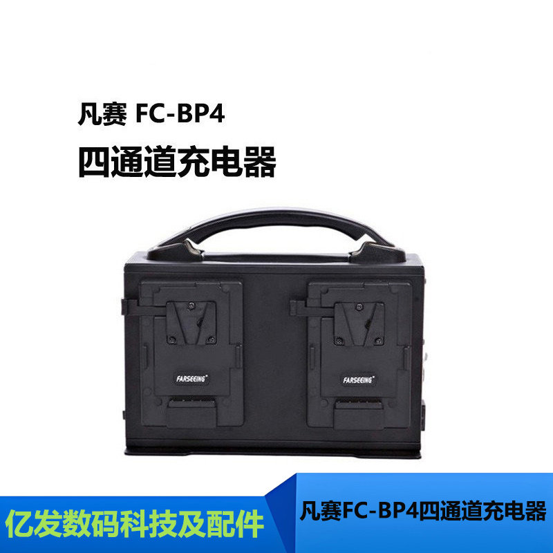 凡赛 摄像机锂电池充电器 四通道充电器 摄像机电池 FC-BP4 四充