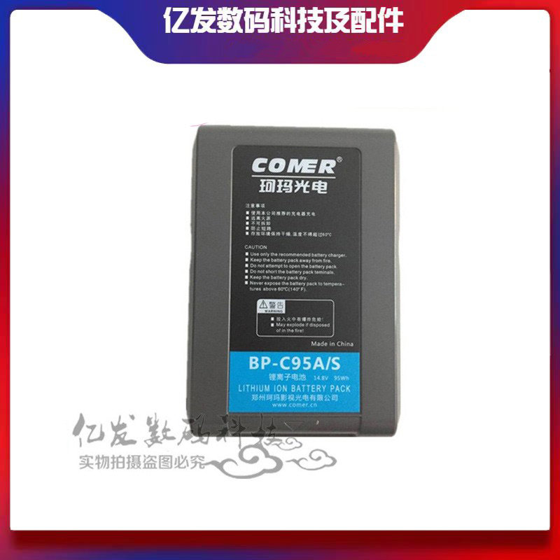 适用BP-C95A/S索尼摄像机电池