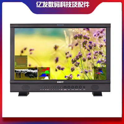 视威S-1223F全高清监视器