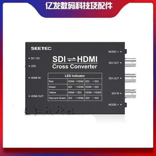 视瑞特SDI/HDMI广播级转换盒