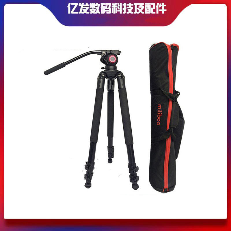 miliboo/米泊MTT701B摄影摄像三脚架单反照相轻型独脚架液压云台