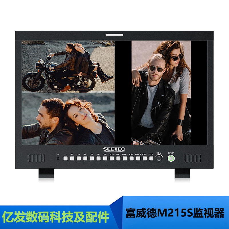 富威德M215S 21.5" 1000nit多画面导演监视器 3G-SDI 1920x1080
