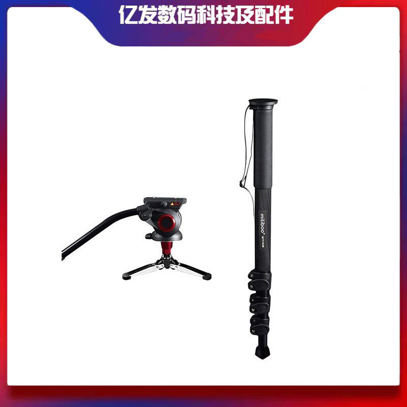 米泊铁塔MTT704B碳纤维独脚架