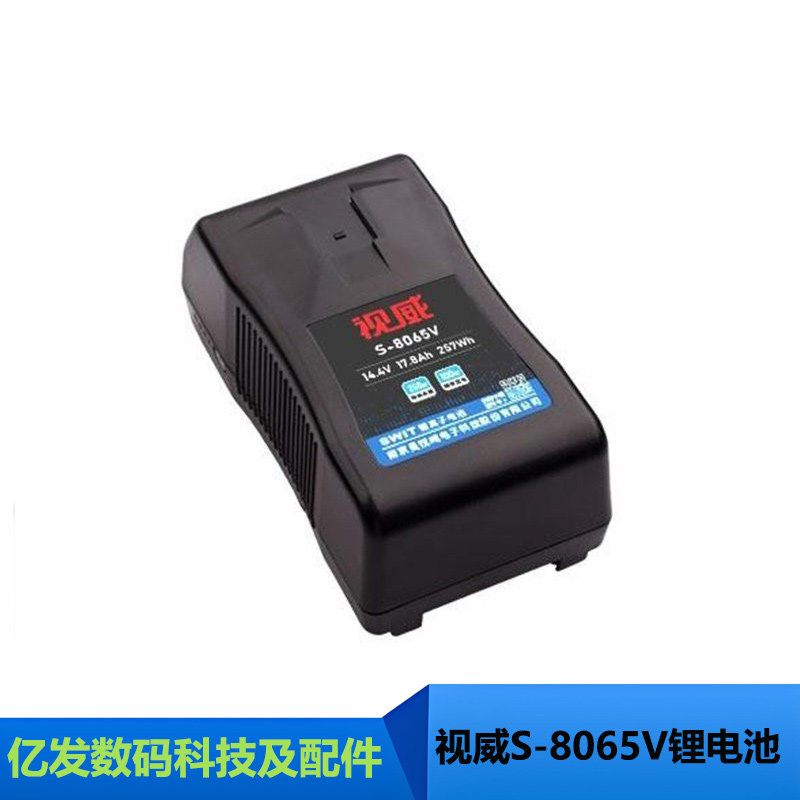 视威S-8065V广播级摄像机锂电池